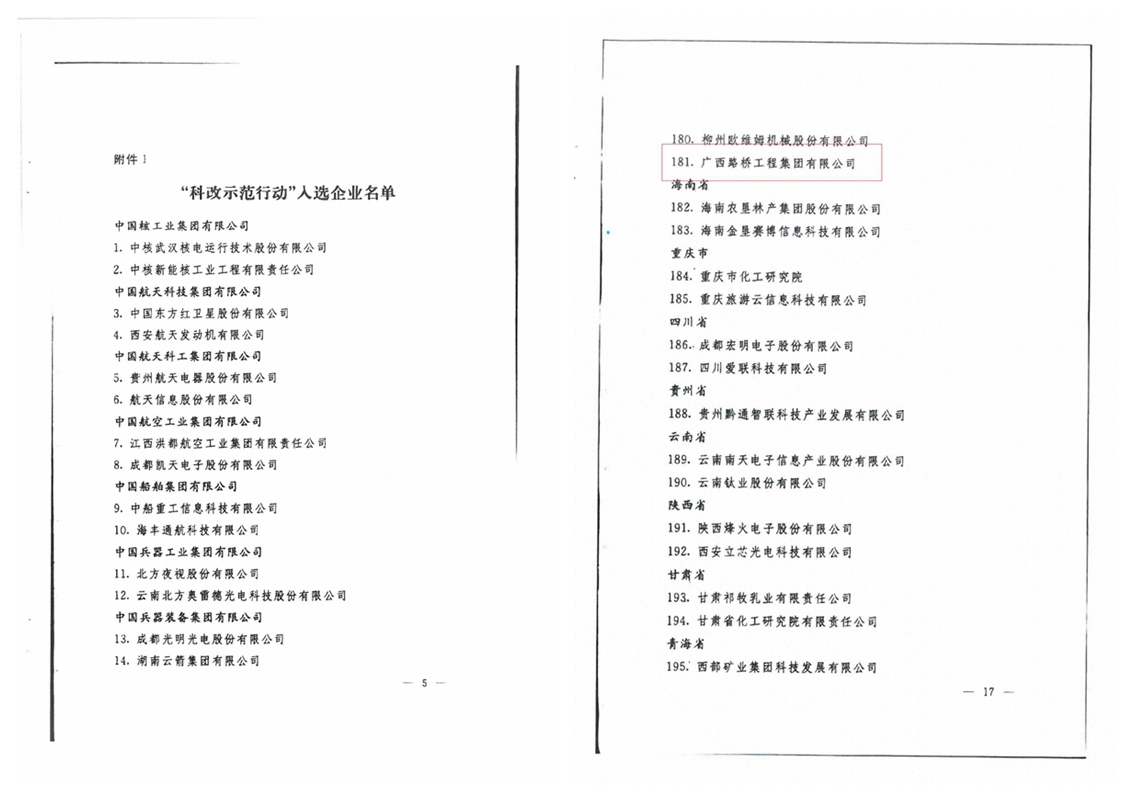 首页- 必发集团有限公司官方网站