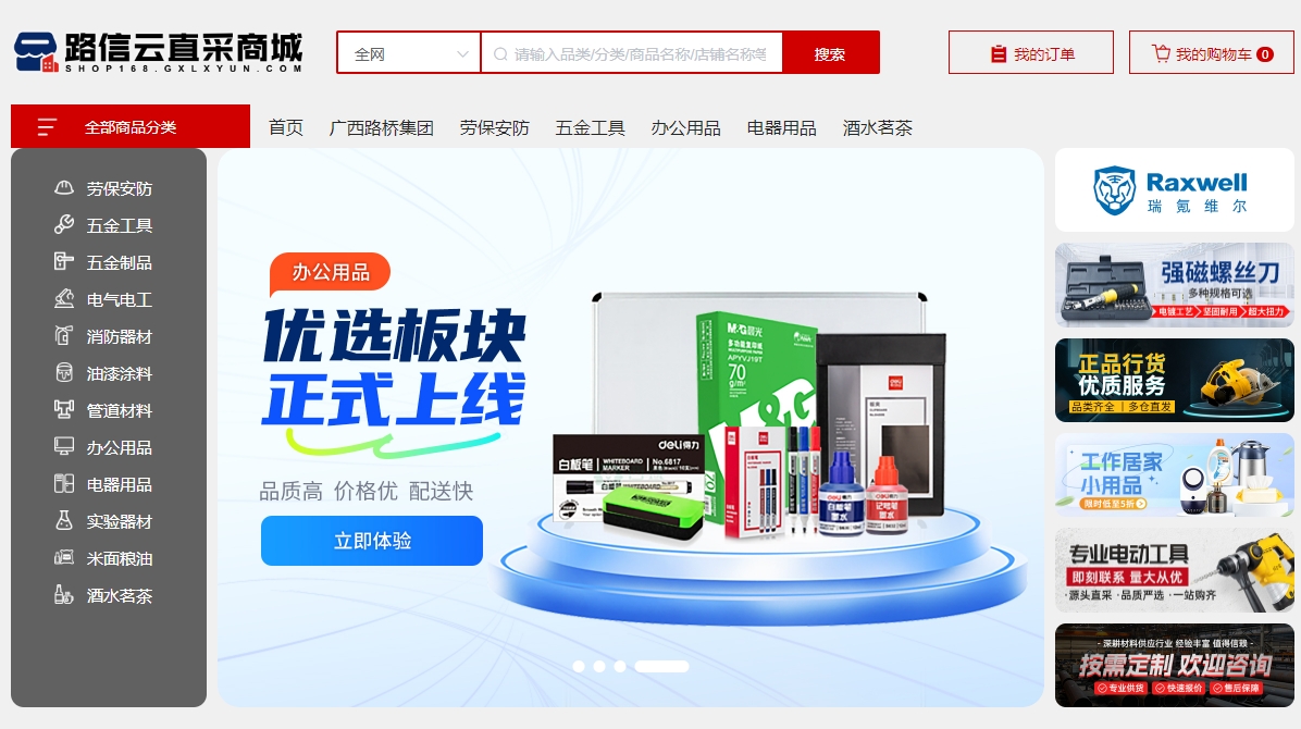 首页- 必发集团有限公司官方网站